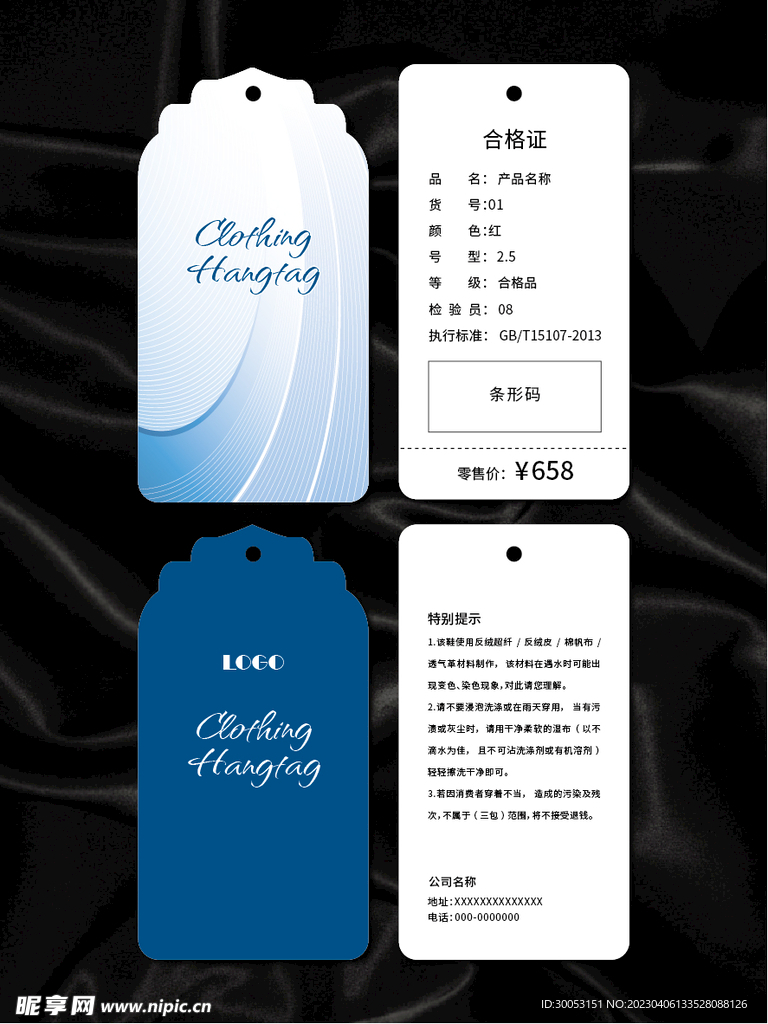 吊牌