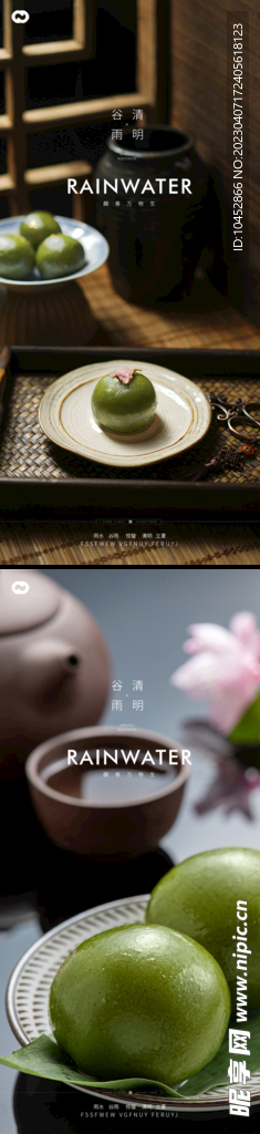 清明