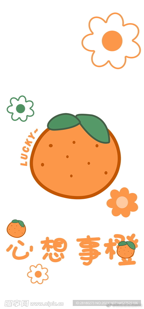 卡通橙子