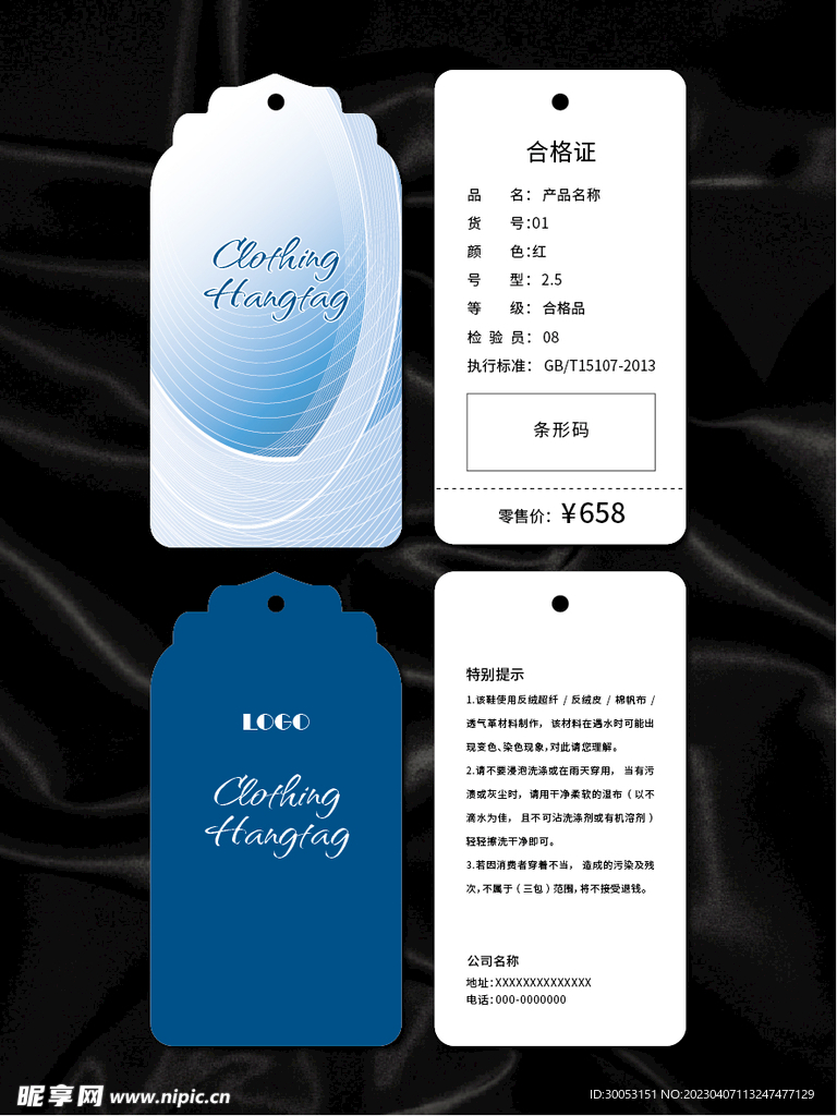 吊牌