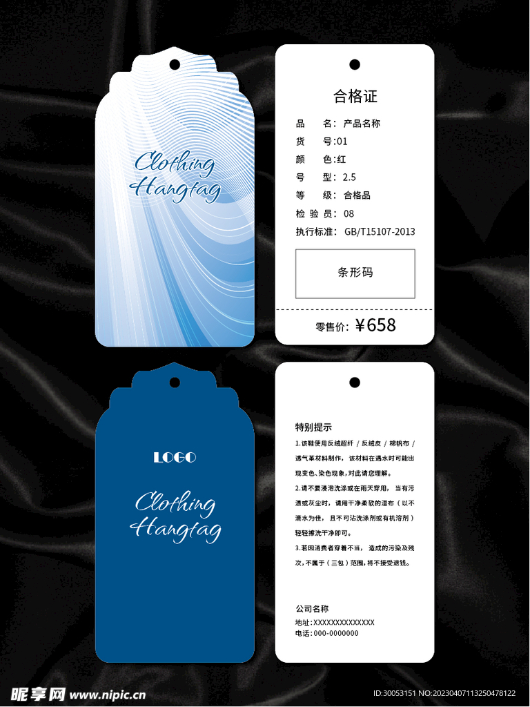 吊牌