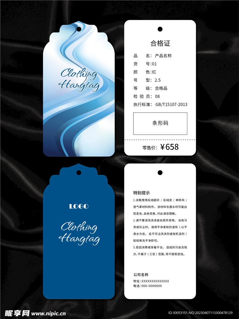 吊牌
