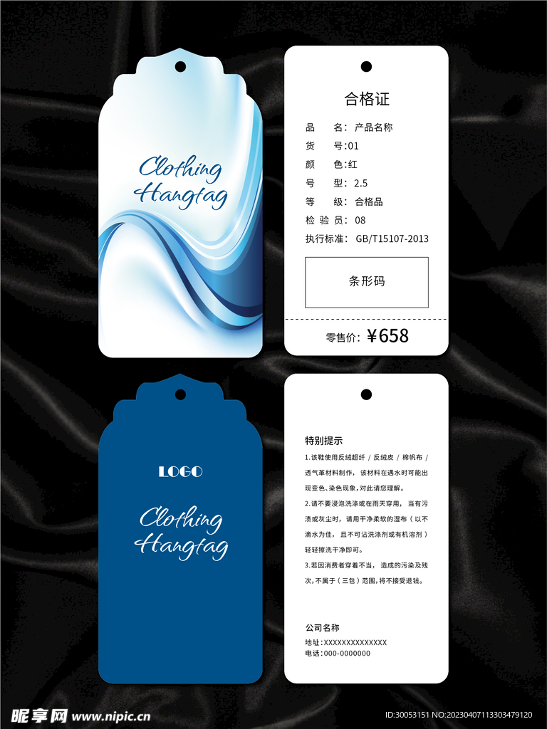 吊牌