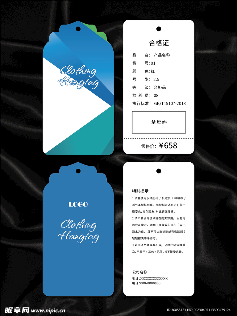吊牌
