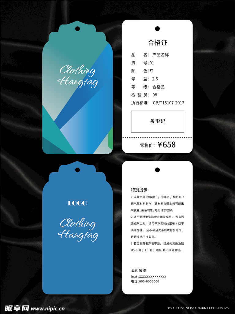 吊牌