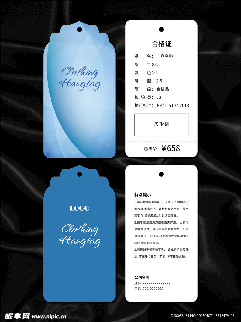 吊牌