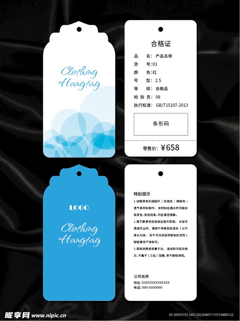 吊牌