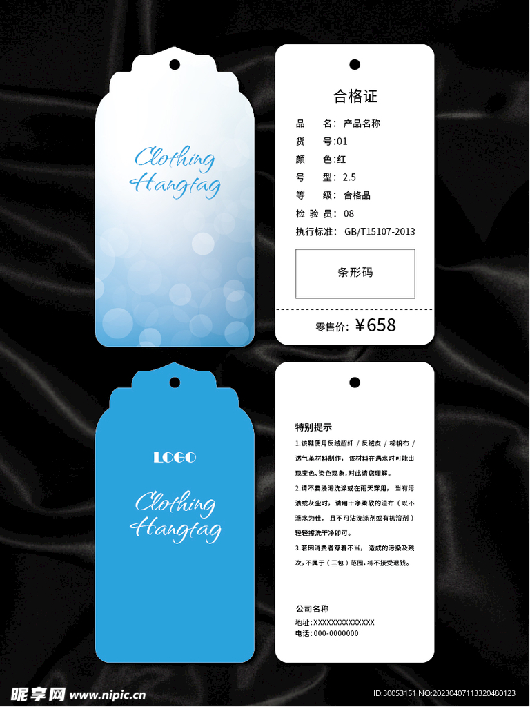 吊牌