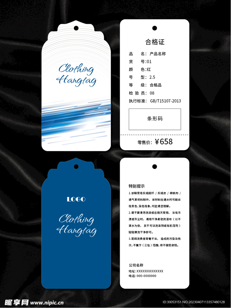 吊牌