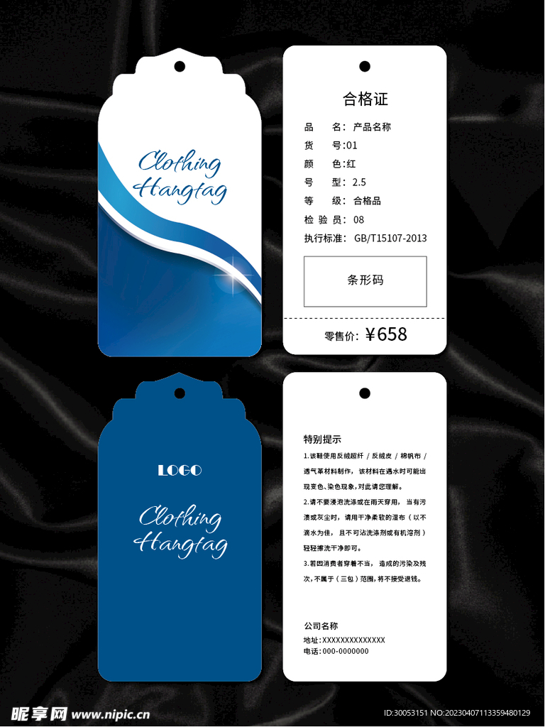 吊牌