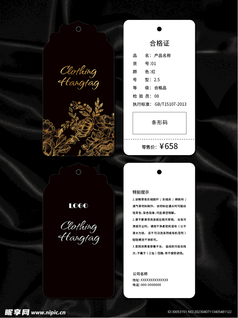 吊牌
