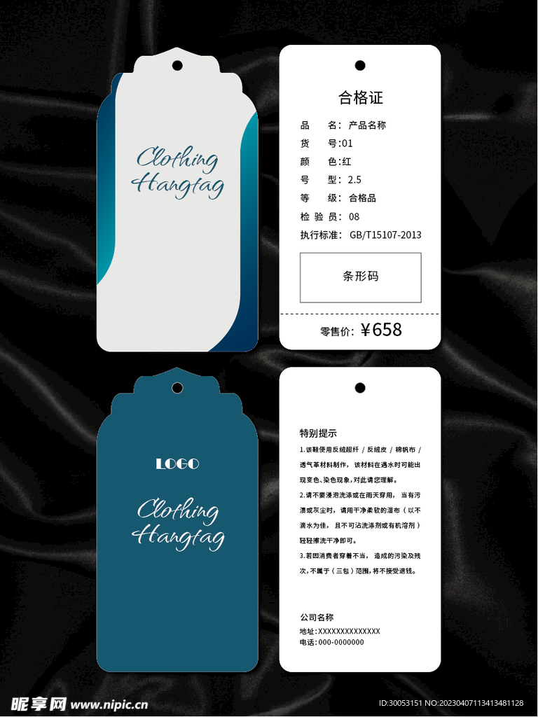 吊牌
