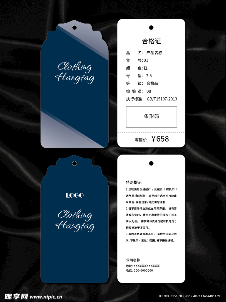 吊牌