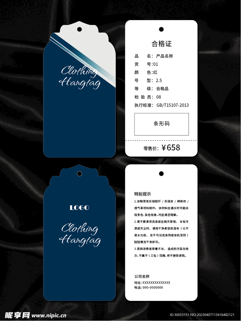 吊牌