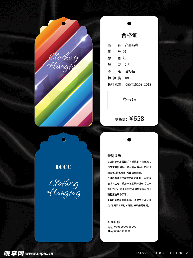 吊牌