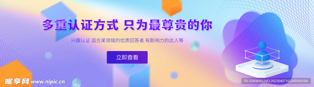 互联网banner