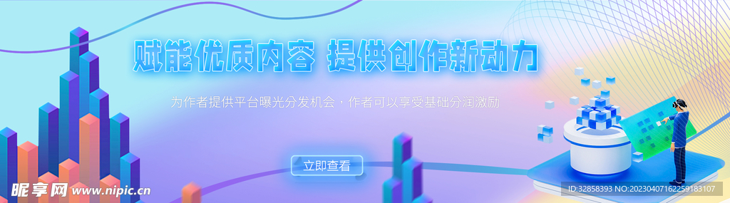 互联网banner