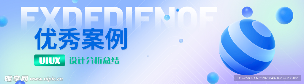 互联网banner