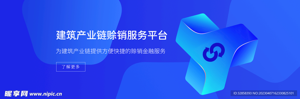 互联网banner