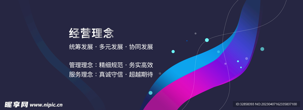 互联网banner