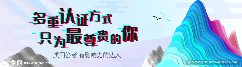 互联网banner