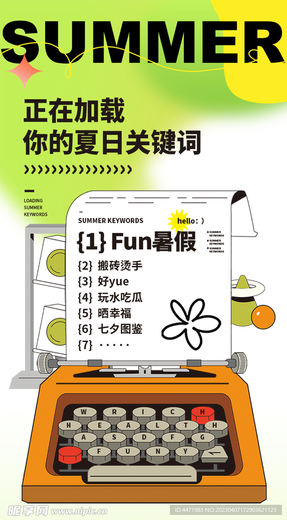 公众号海报