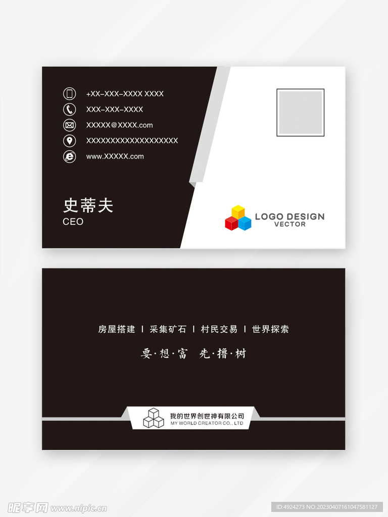 名片设计