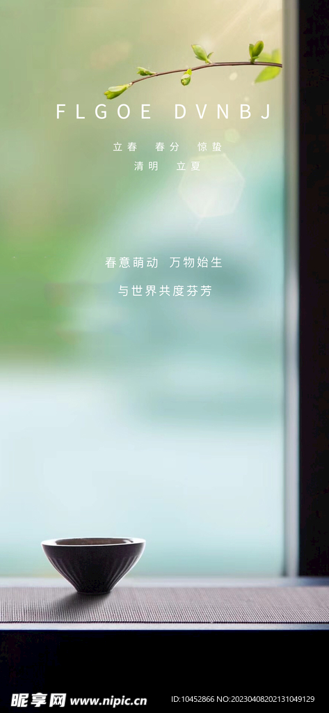 清明