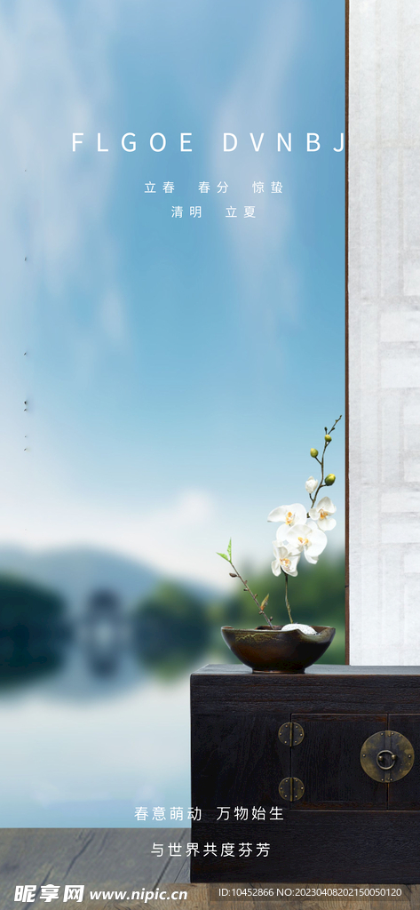 清明
