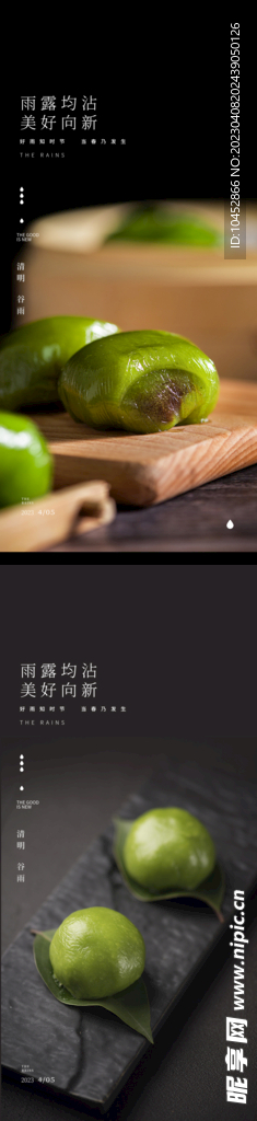 清明