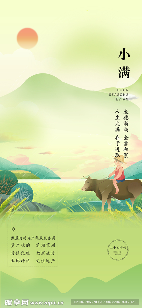 小满