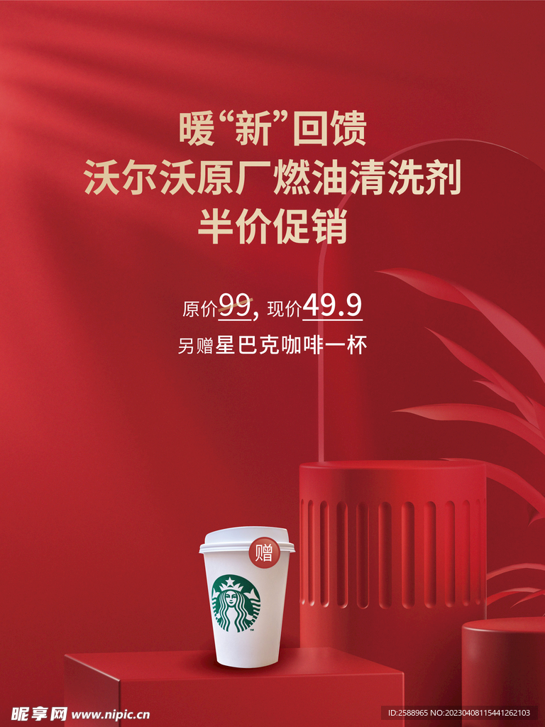 红色c4d 质感红 背景红