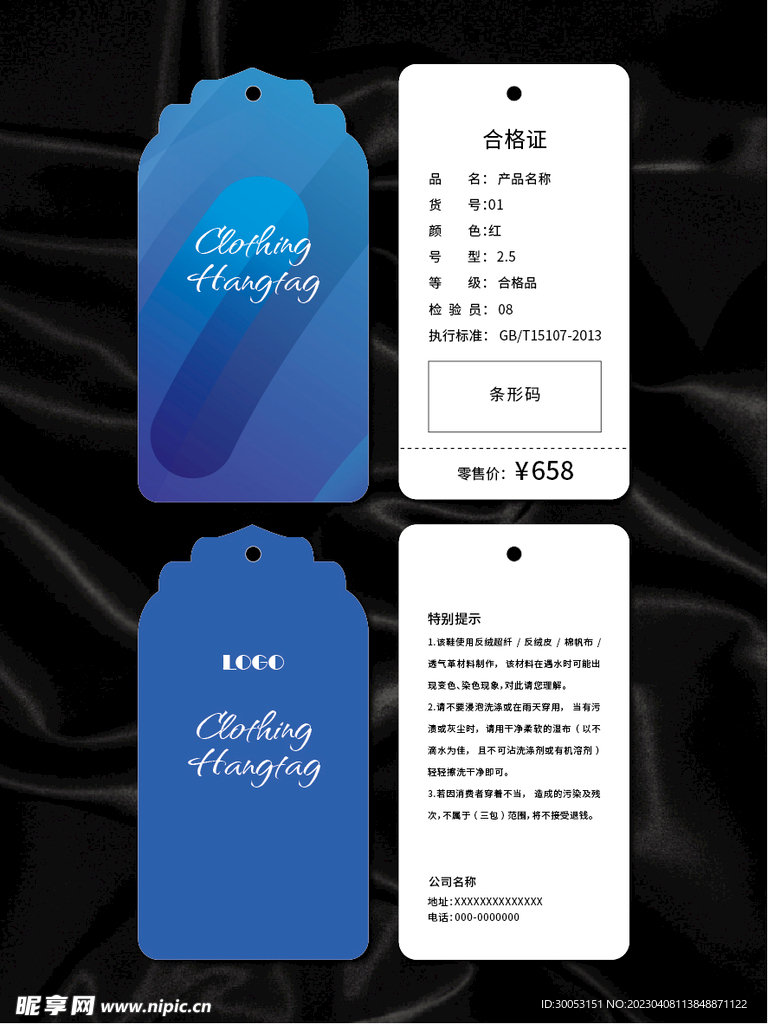 吊牌