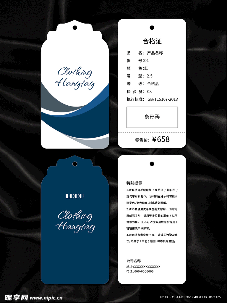 吊牌