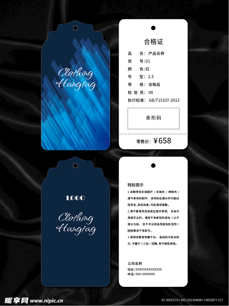 吊牌