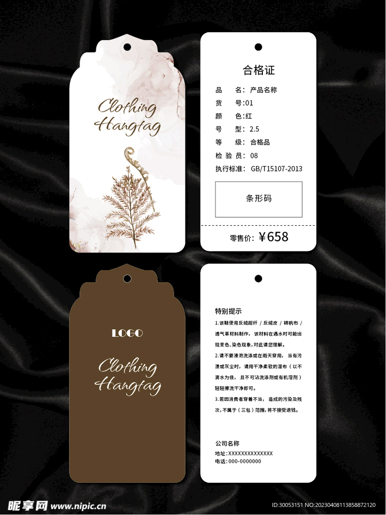 吊牌