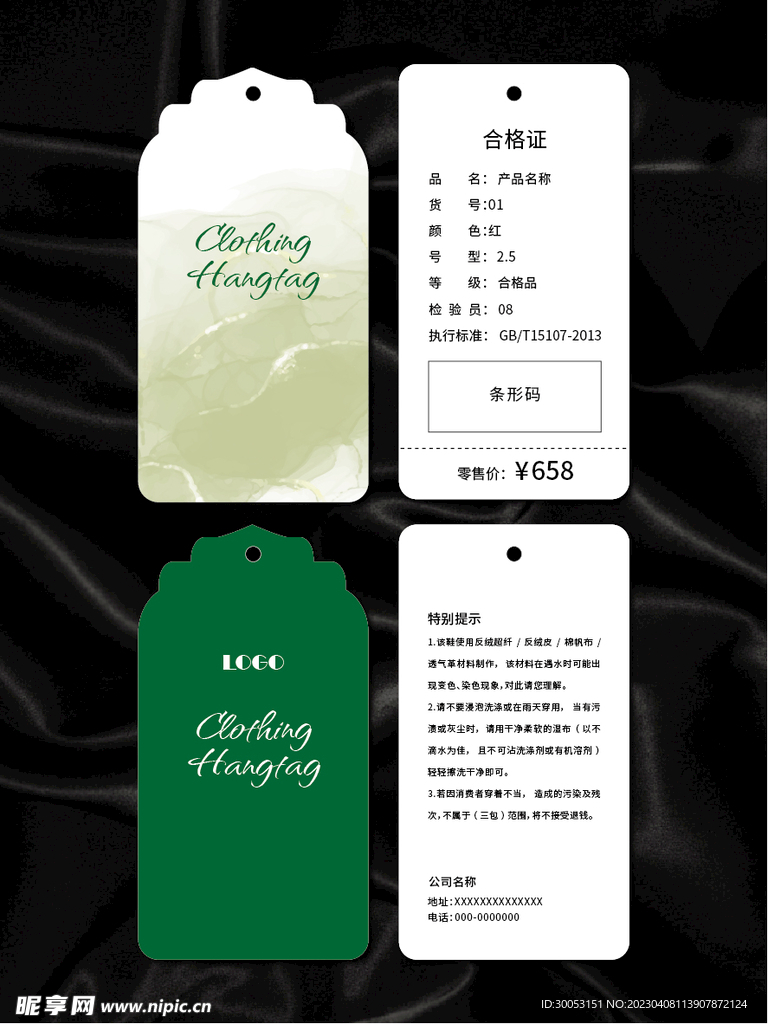 吊牌