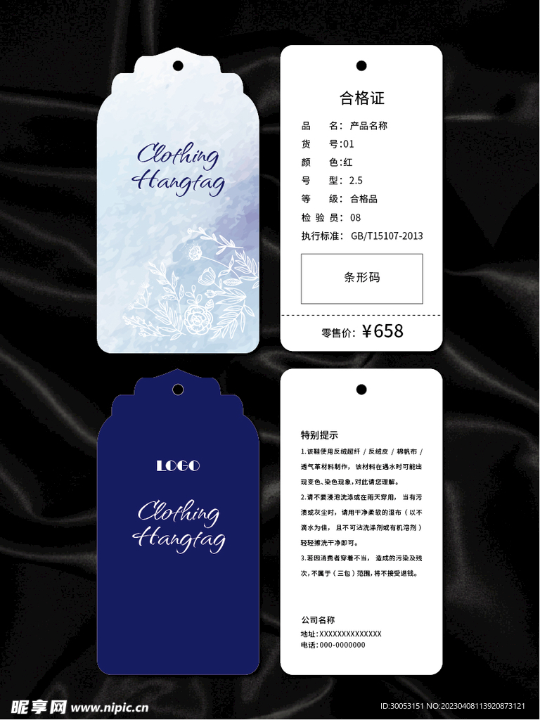 吊牌