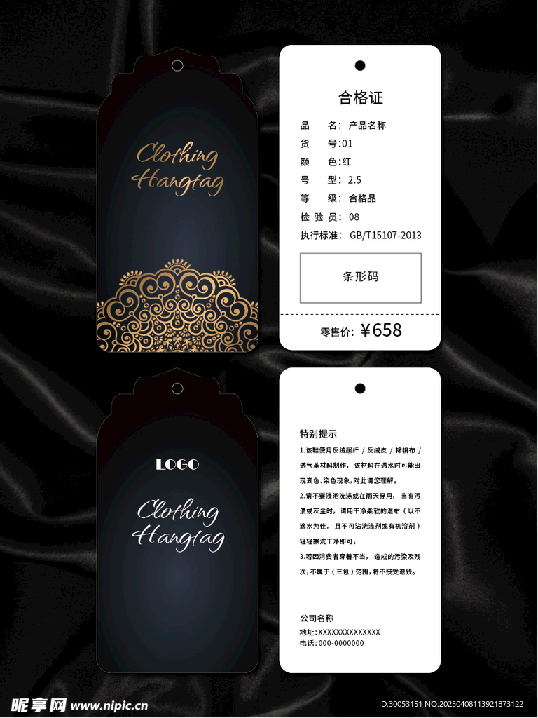 吊牌