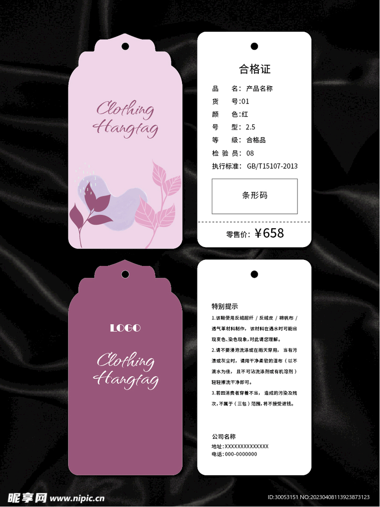 吊牌