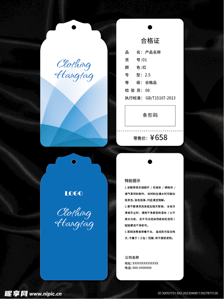 吊牌