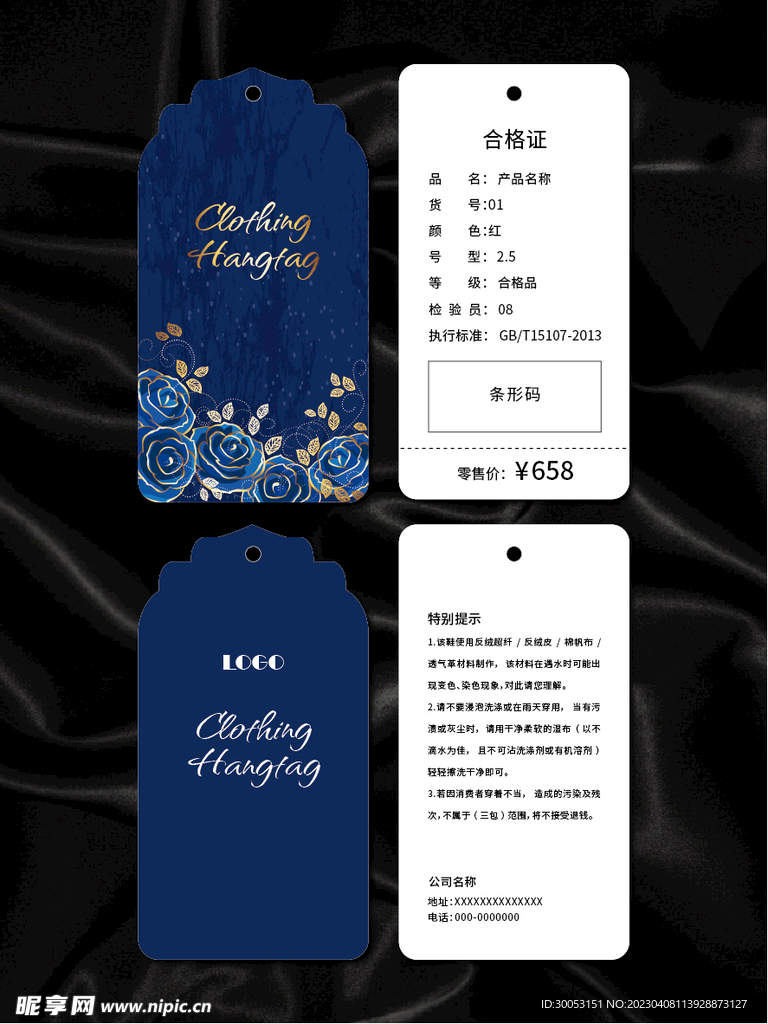 吊牌