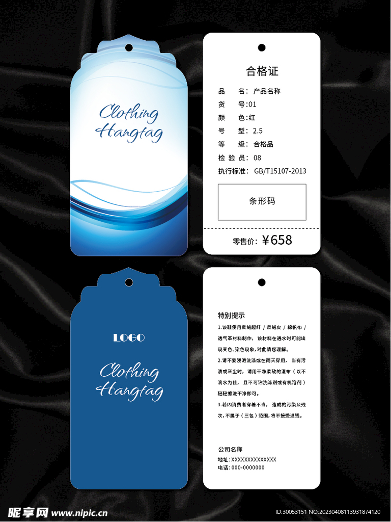 吊牌