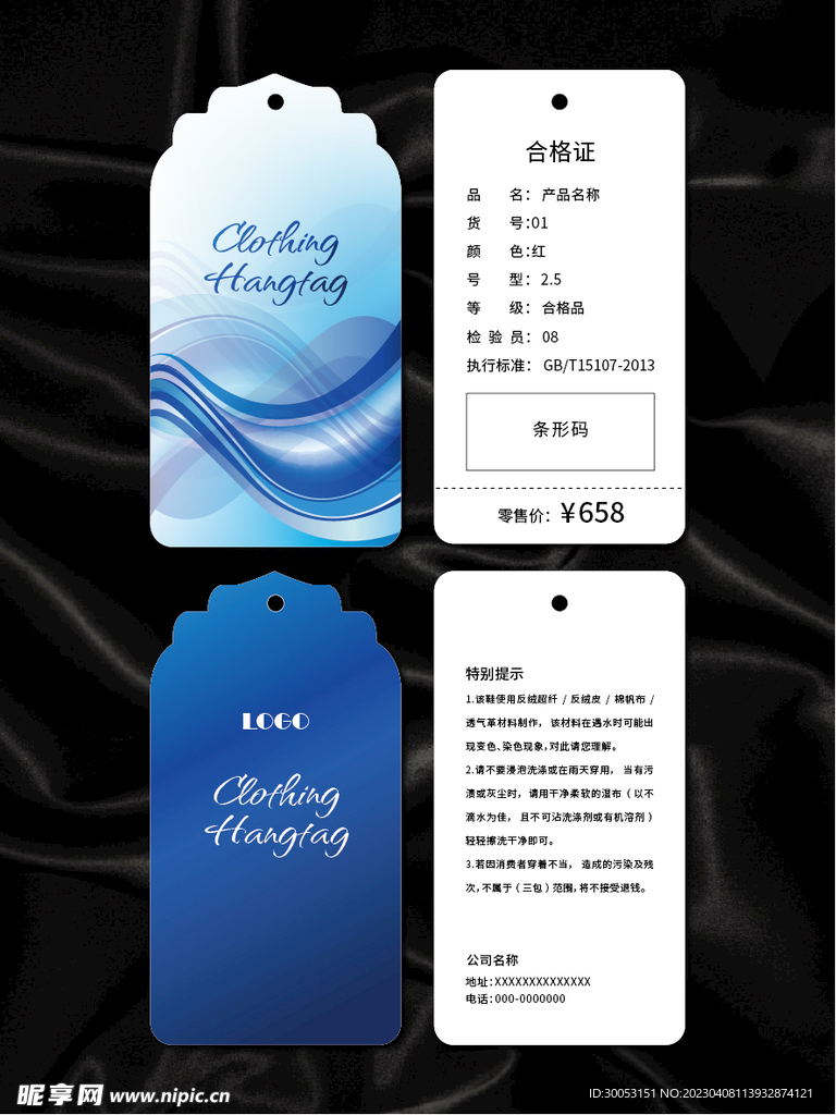 吊牌