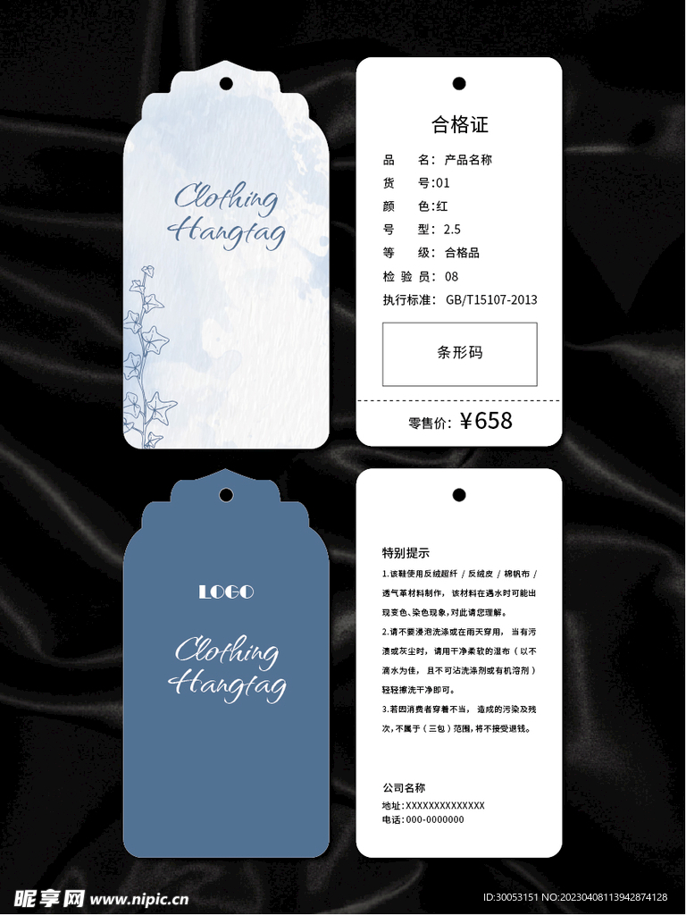 吊牌