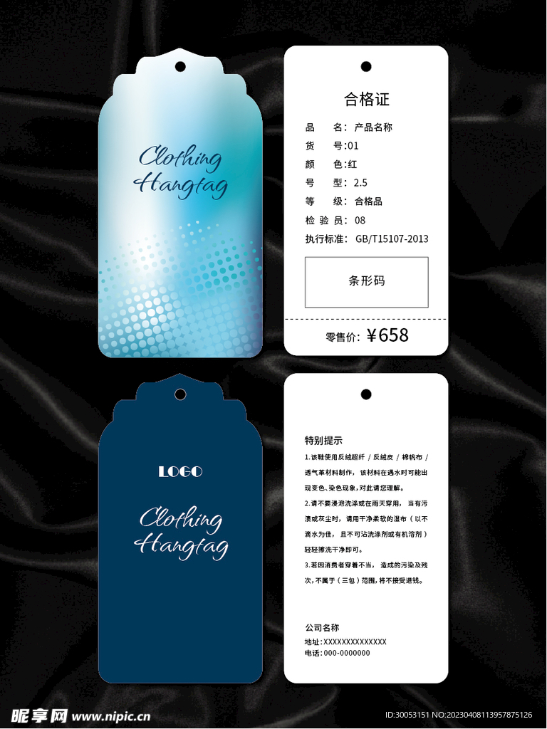 吊牌