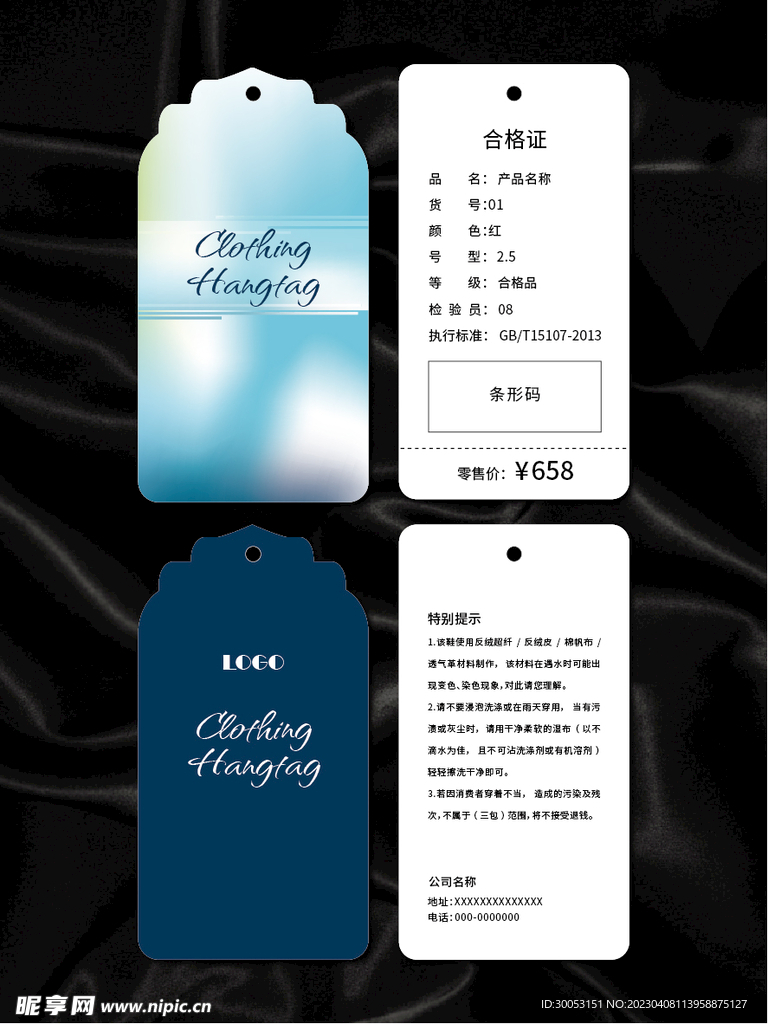 吊牌