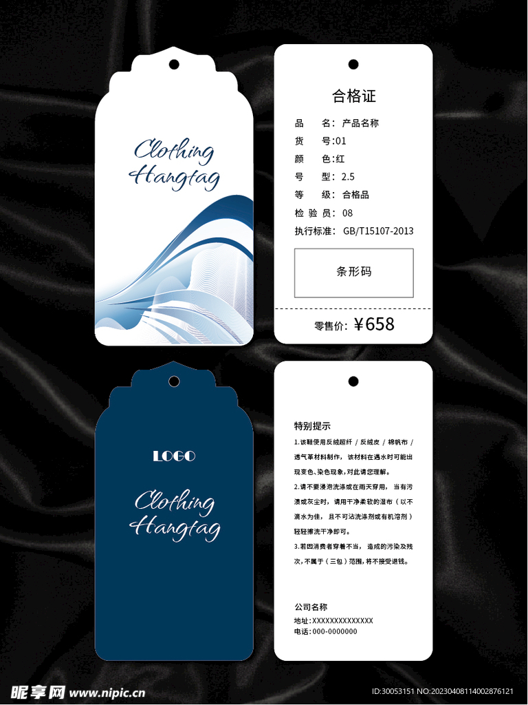 吊牌