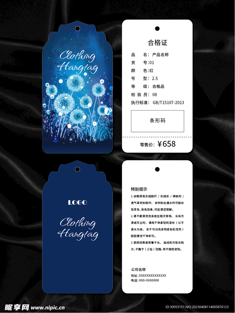 吊牌