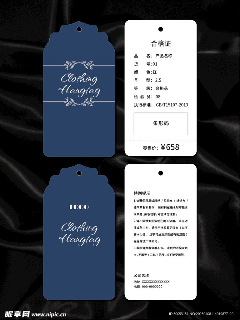 吊牌